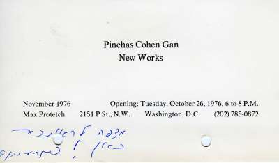 Pinchas Cohen Gan: New Works